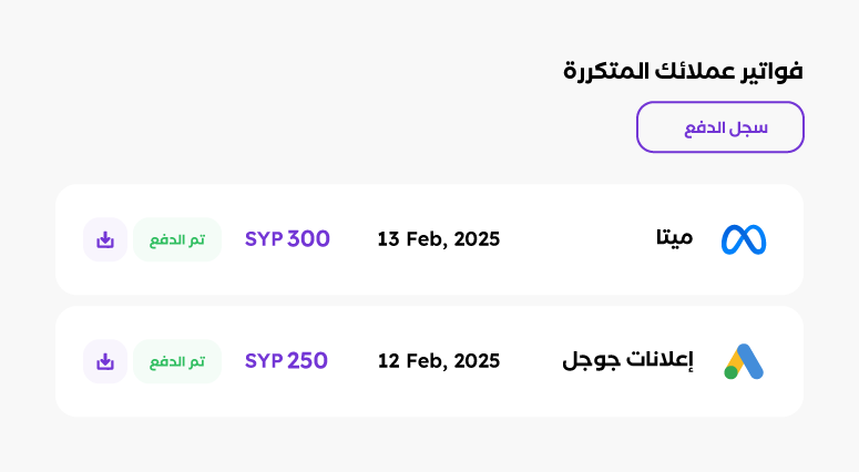 إدارة الاشتراكات