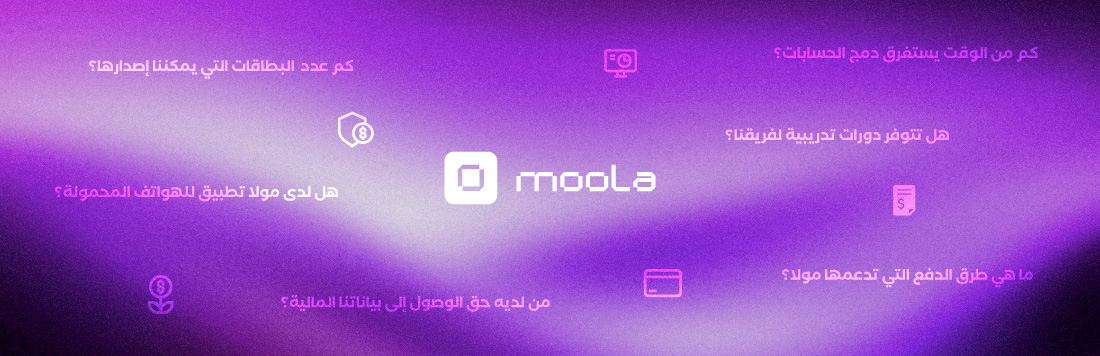 قسم الأسئلة الشائعة
