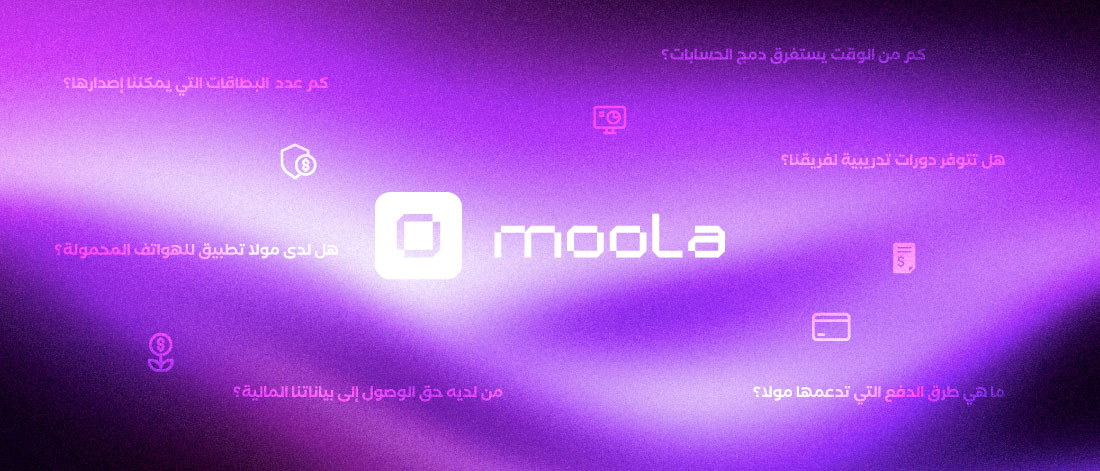قسم الأسئلة الشائعة
