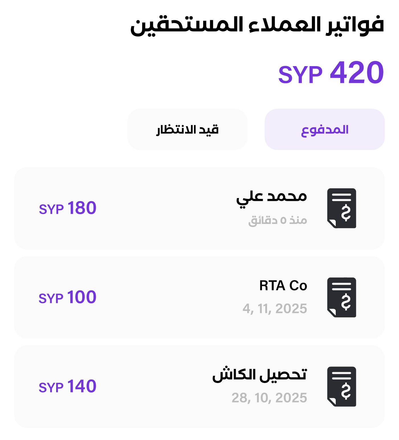 التحصيل النقدي