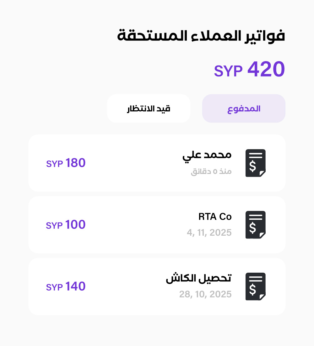 التحصيل النقدي
