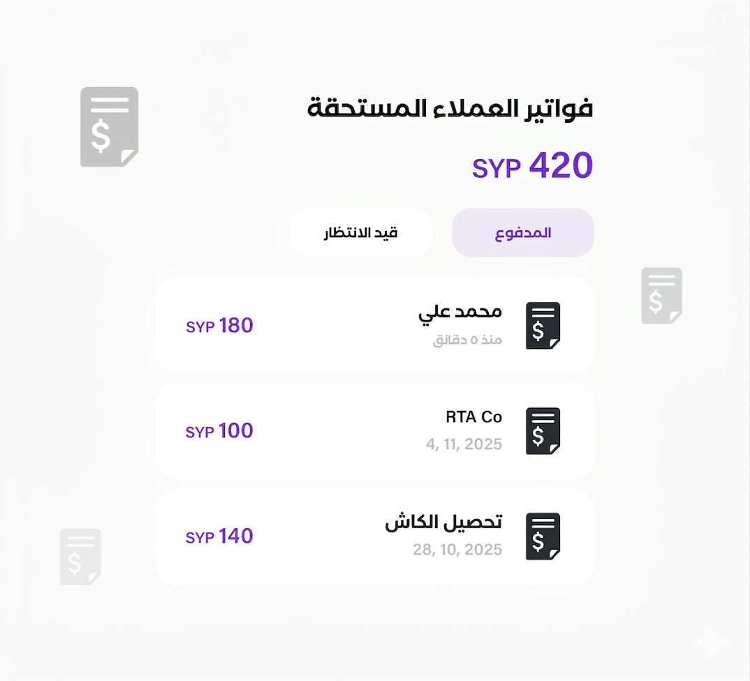 تحصيل الأموال